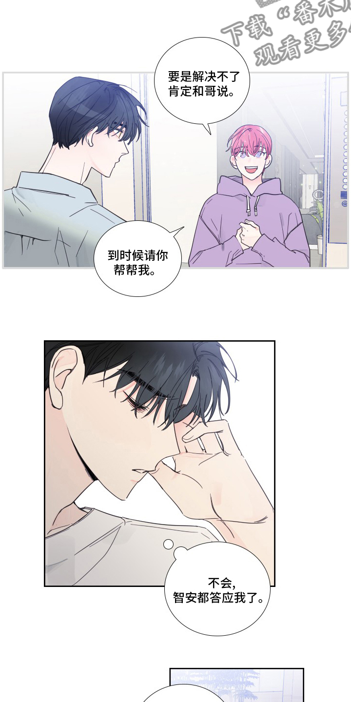 第103章：【第二季】是真的2