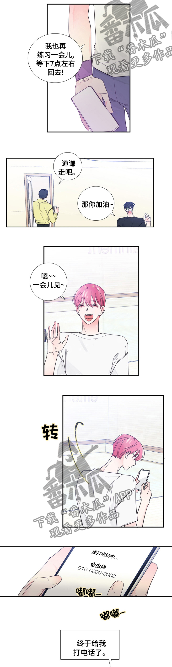 第38章：见一面2