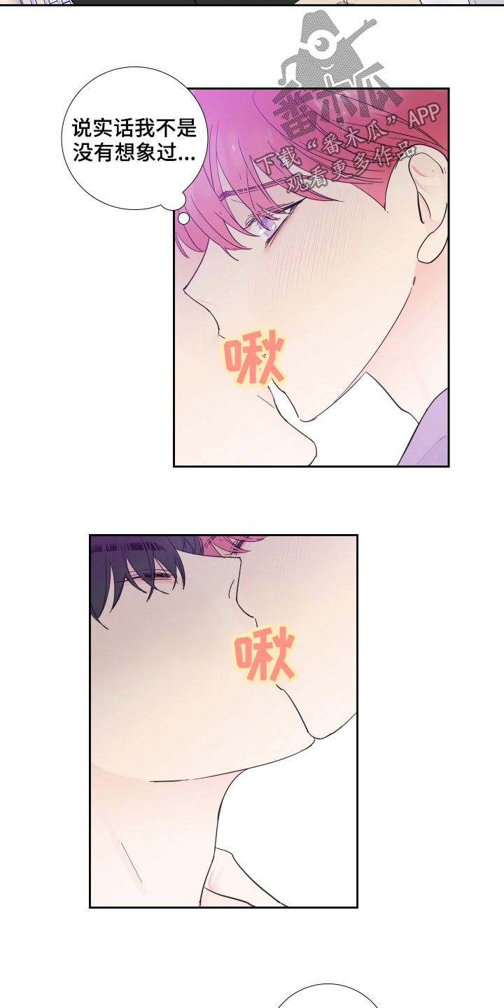 第120章：【番外】可不可以2