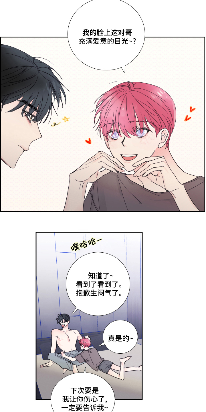 第96章：【第二季】时间会解决一切2