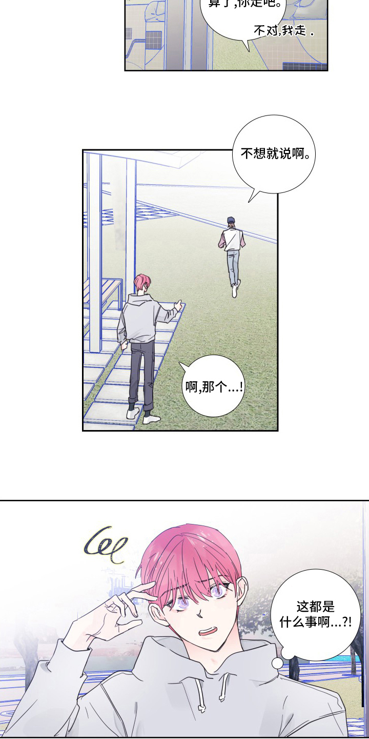 第105章：【第二季】对不起2