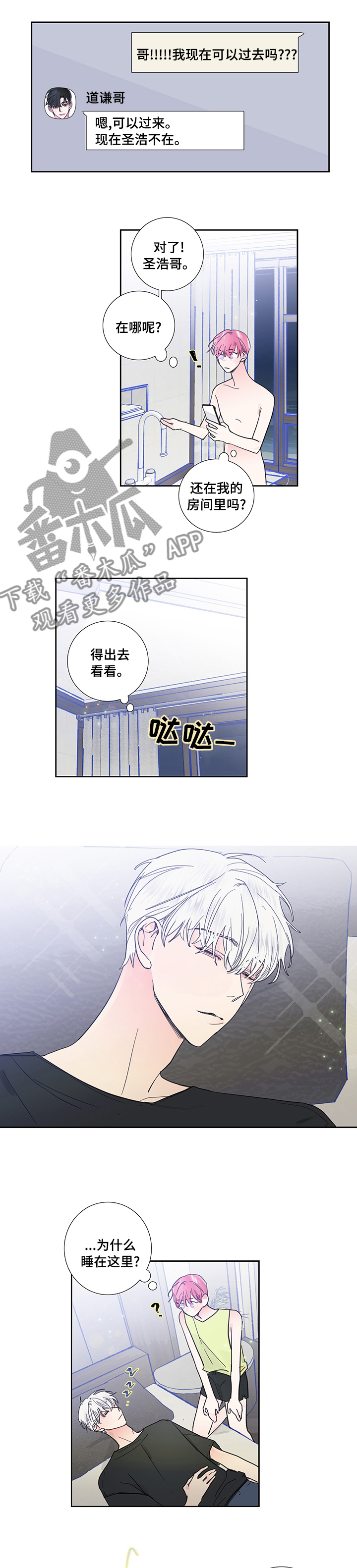 第51章：想见你0