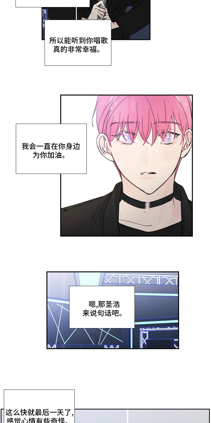 第112章：【第二季】让我淘汰吧3