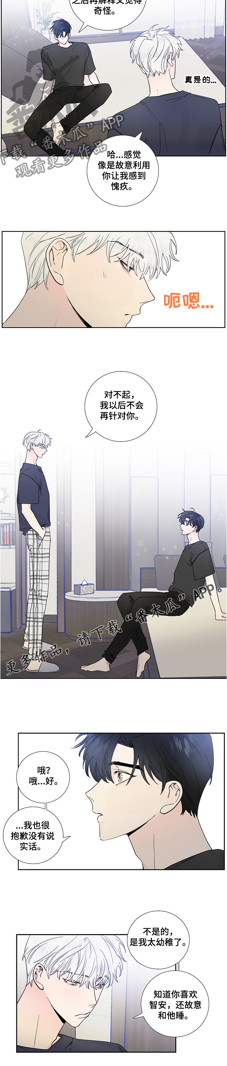 第59章：自作多情4