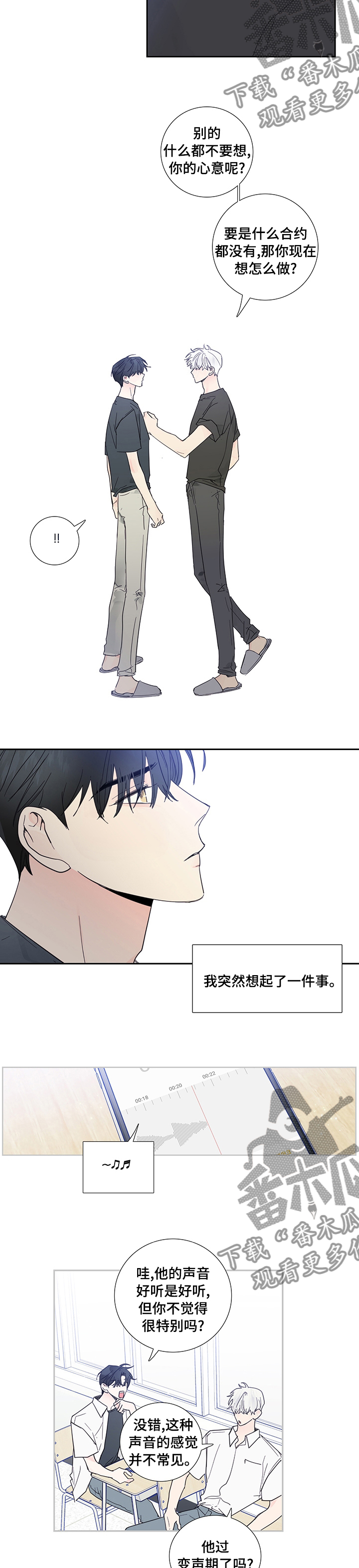 第71章：迟来的青春期3