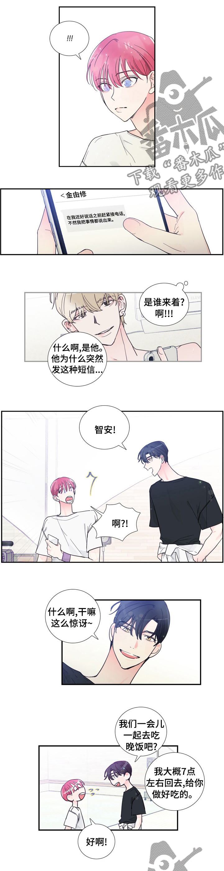 第38章：见一面1