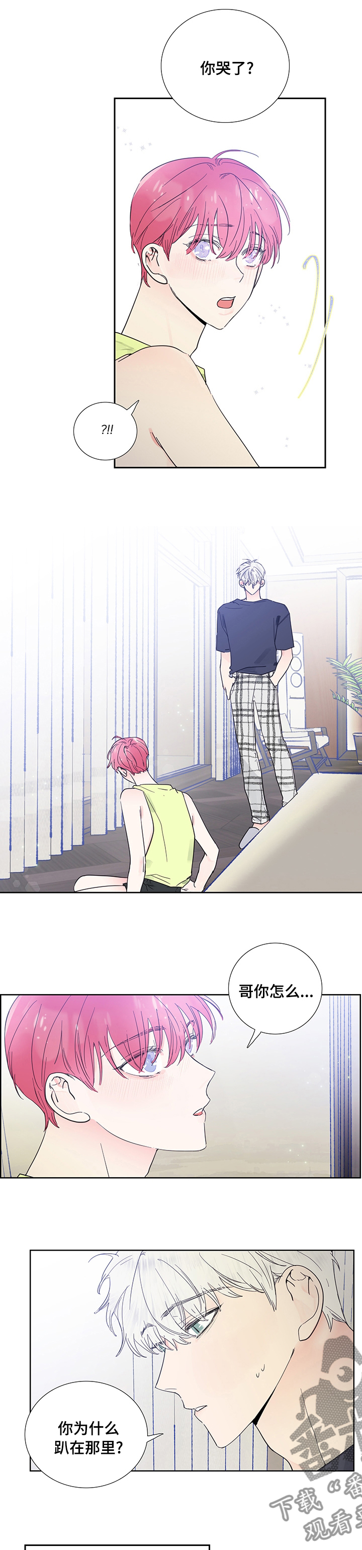 第61章：你哭了？2