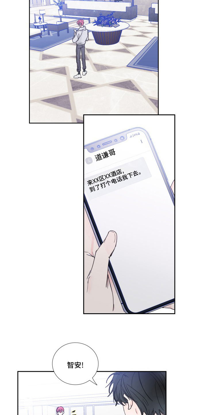 第105章：【第二季】对不起4