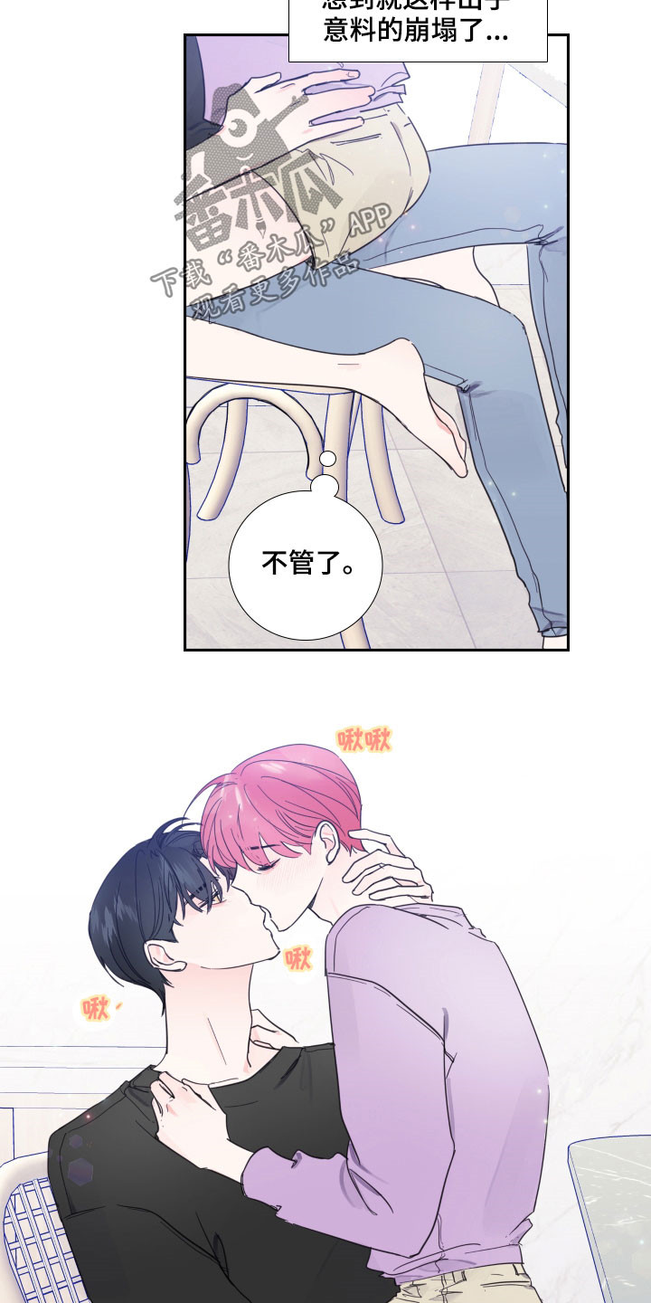 第120章：【番外】可不可以1