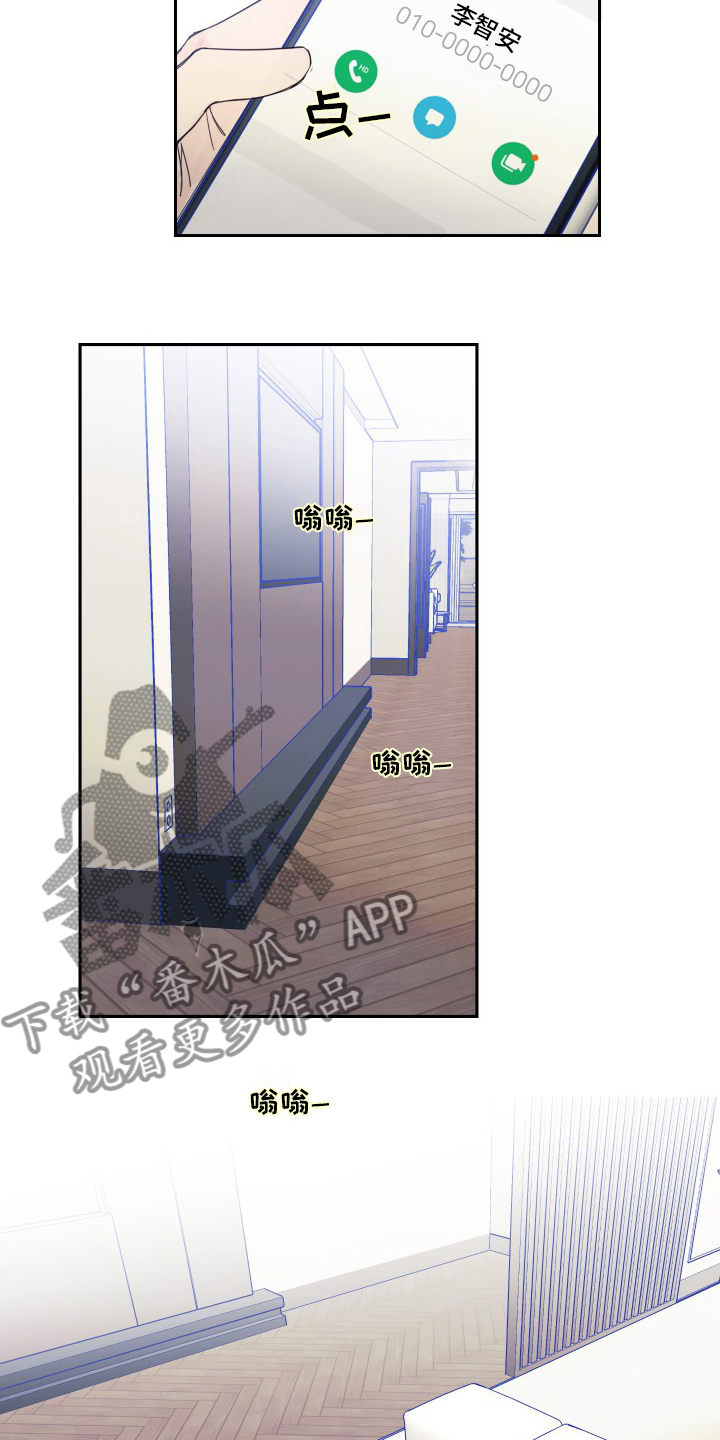 第107章：【第二季】没事3