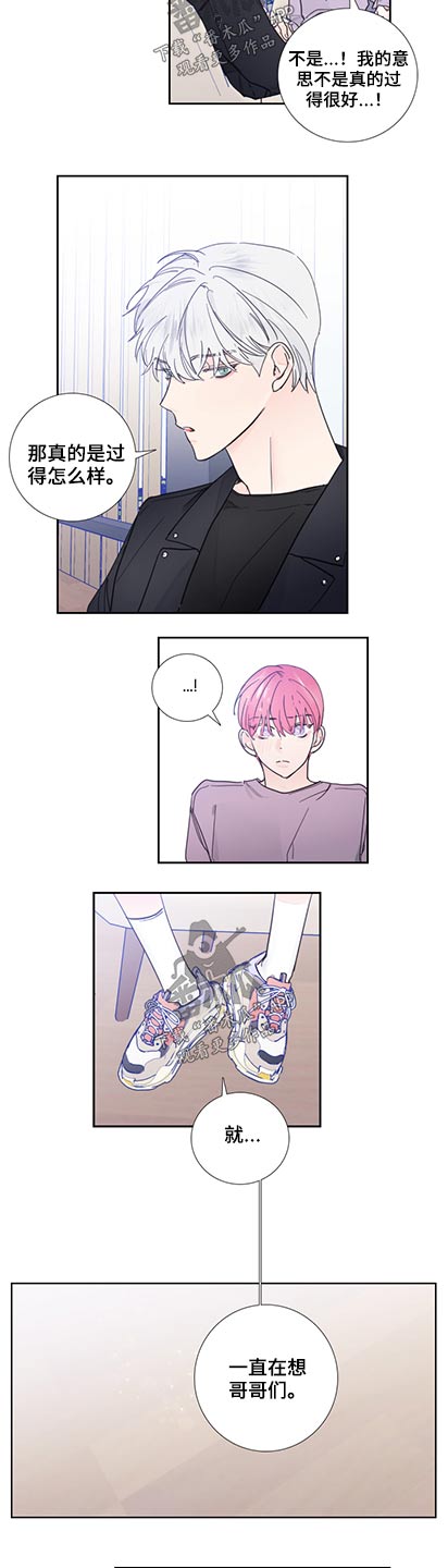 第116章：【第二季】改变一下4