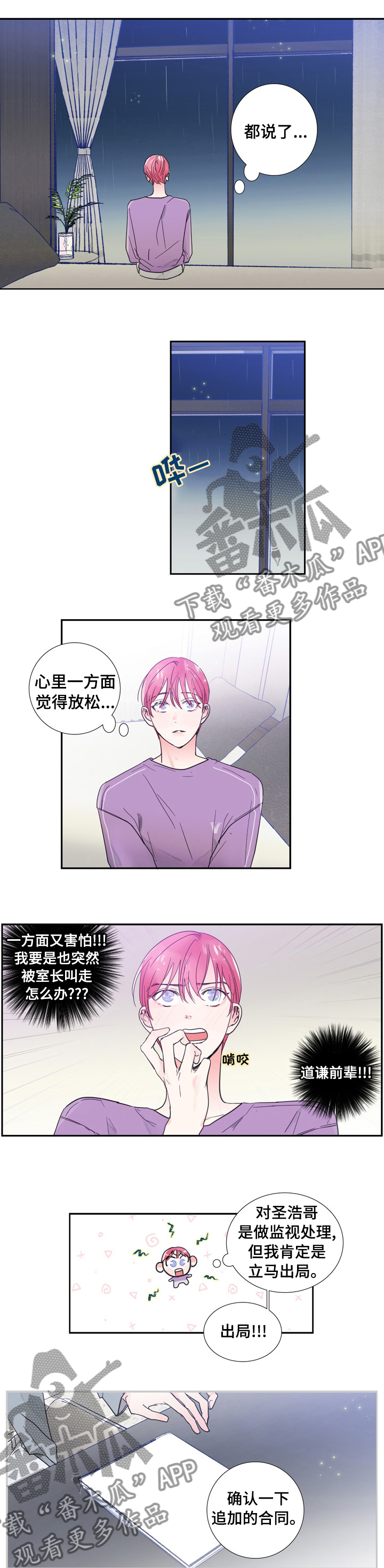 第34章：一直喜欢你0