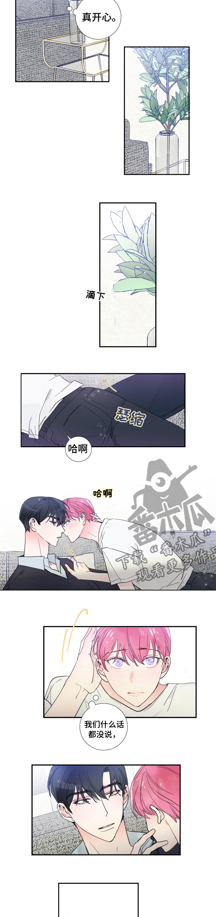 第44章：是梦吗1