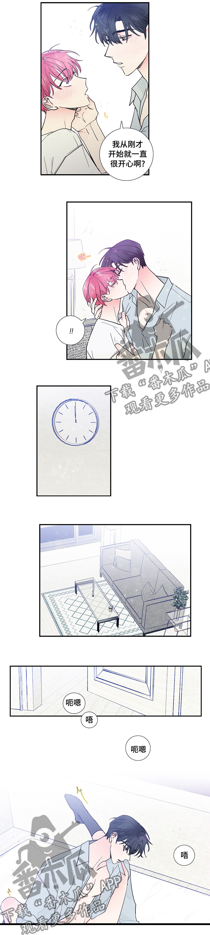 第47章：我也没说要停下4