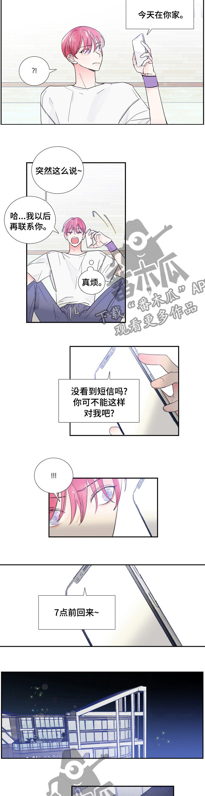 第38章：见一面4