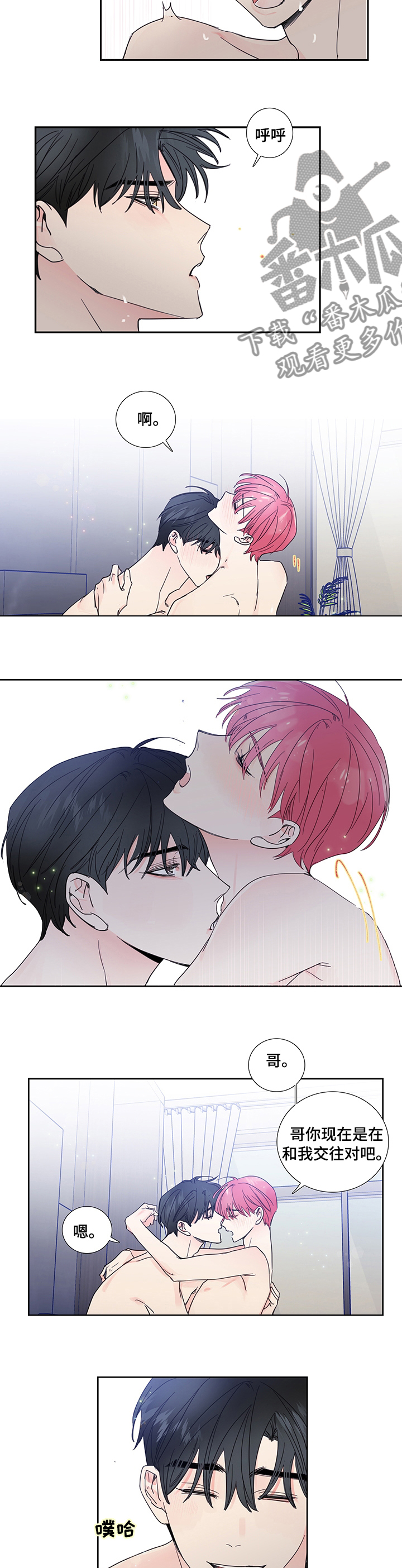 第75章：【第二季】坦诚1