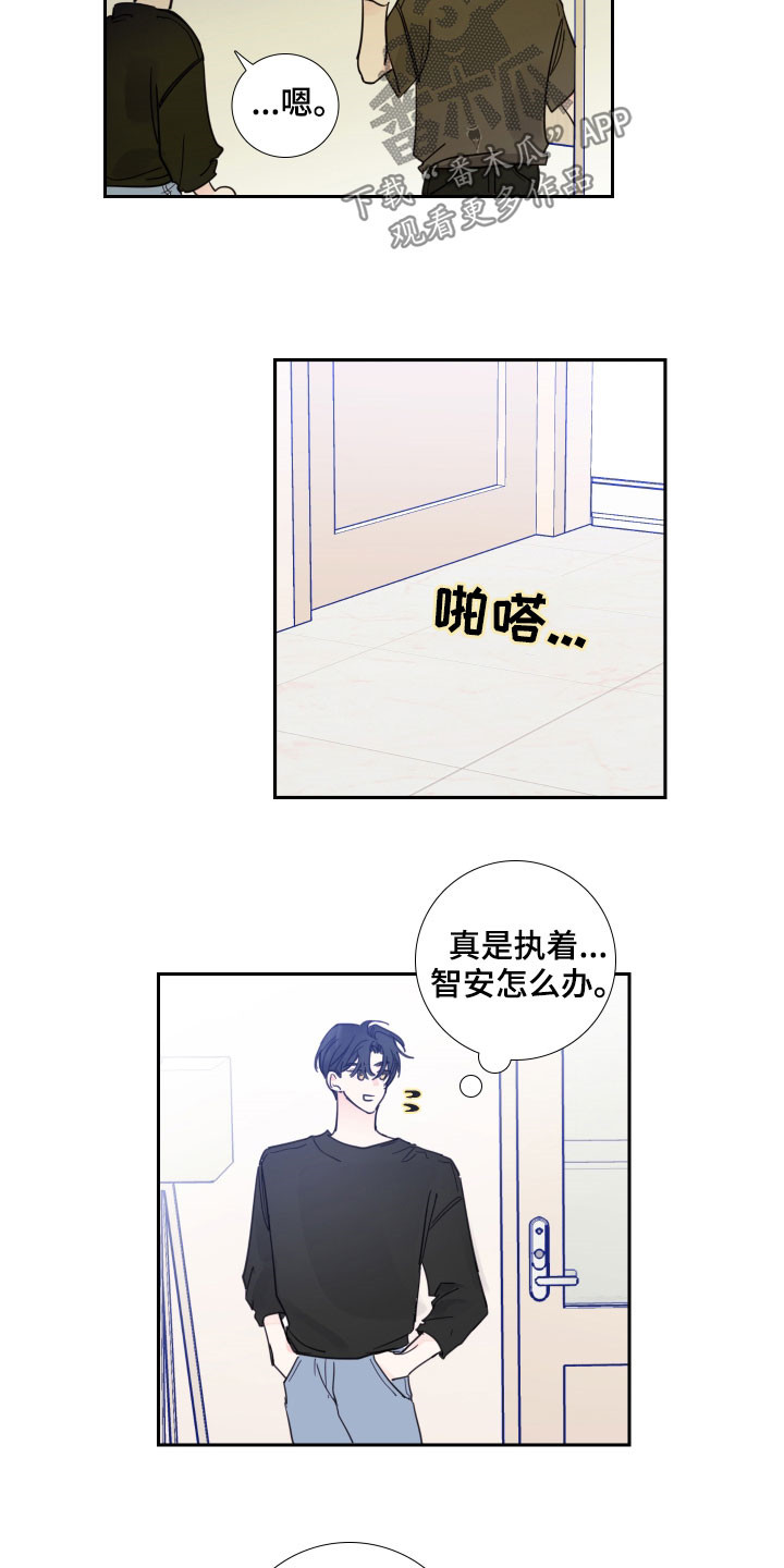 第123章：【番外】你先开始的1