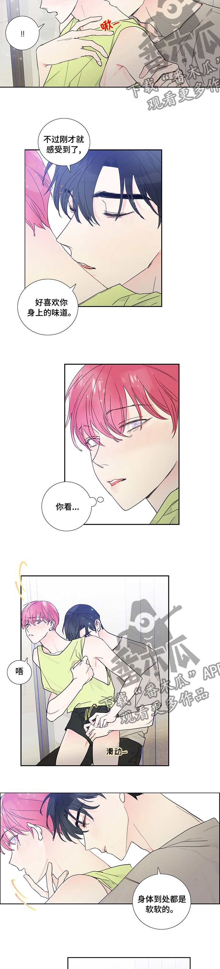 第51章：想见你4