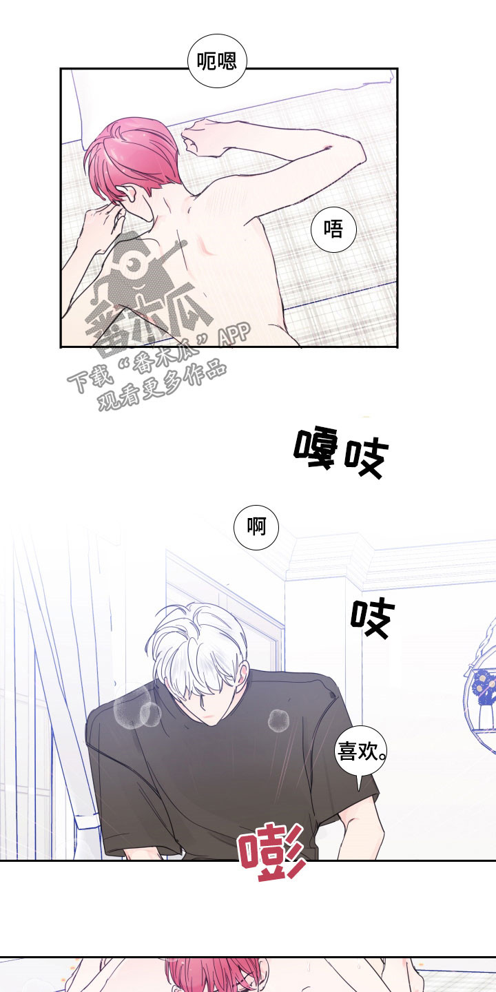 第124章：【番外】发现1