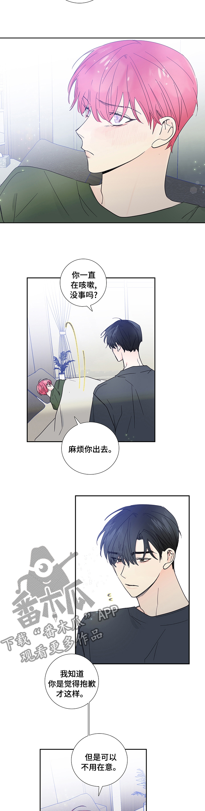 第72章：【第一季完结】我们交往吧2