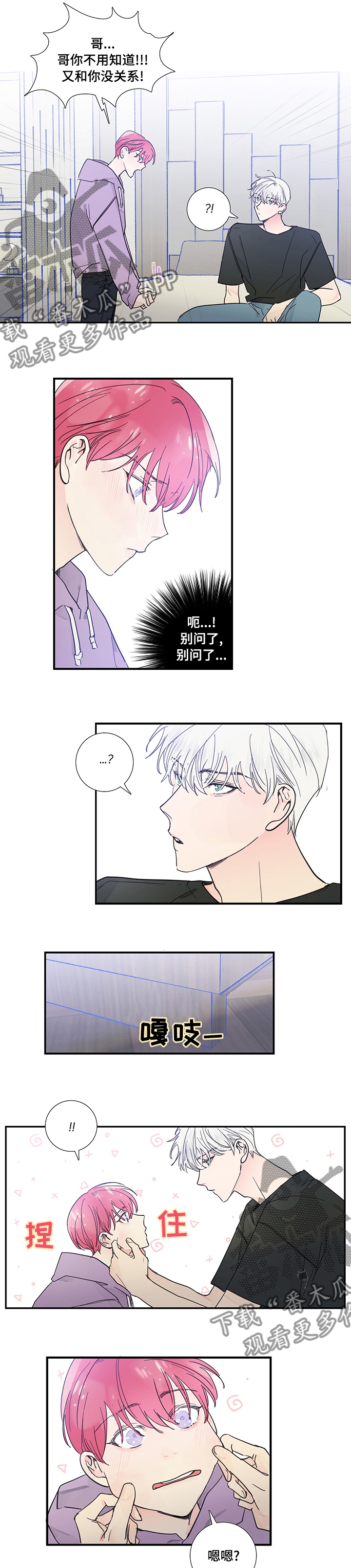 第49章：不会看出来了吧4