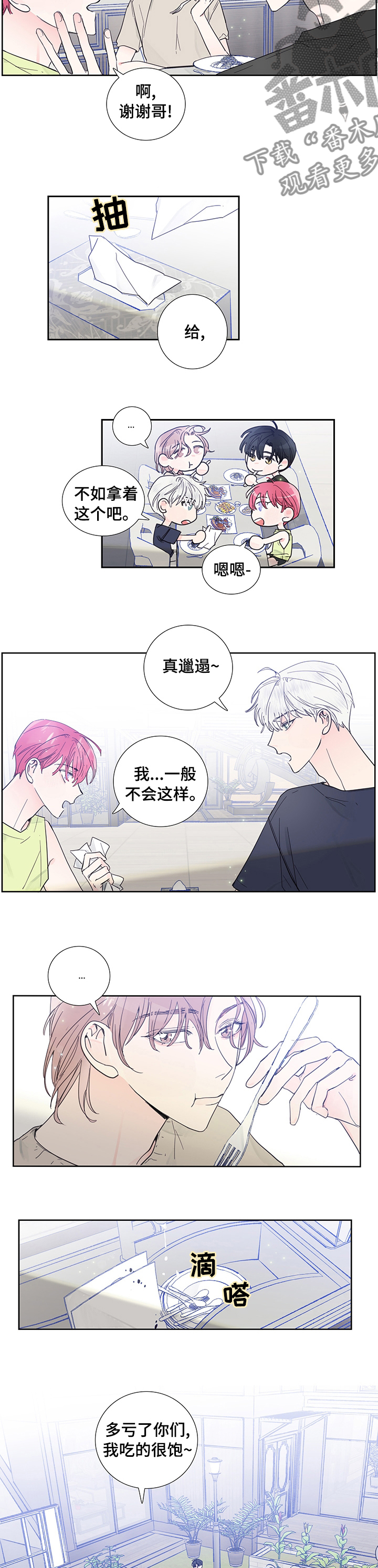 第55章：都喜欢1