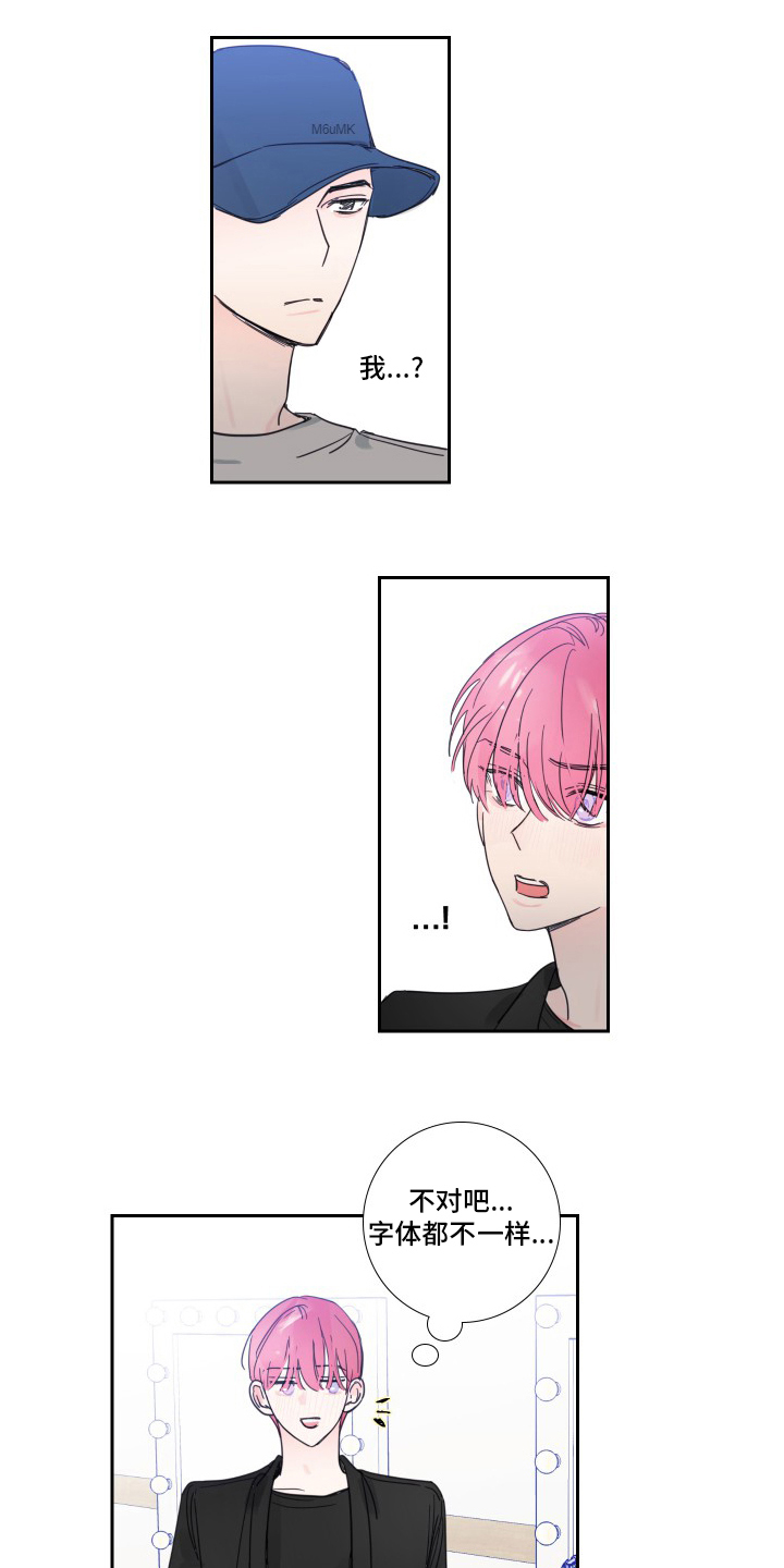 第111章：【第二季】安慰2