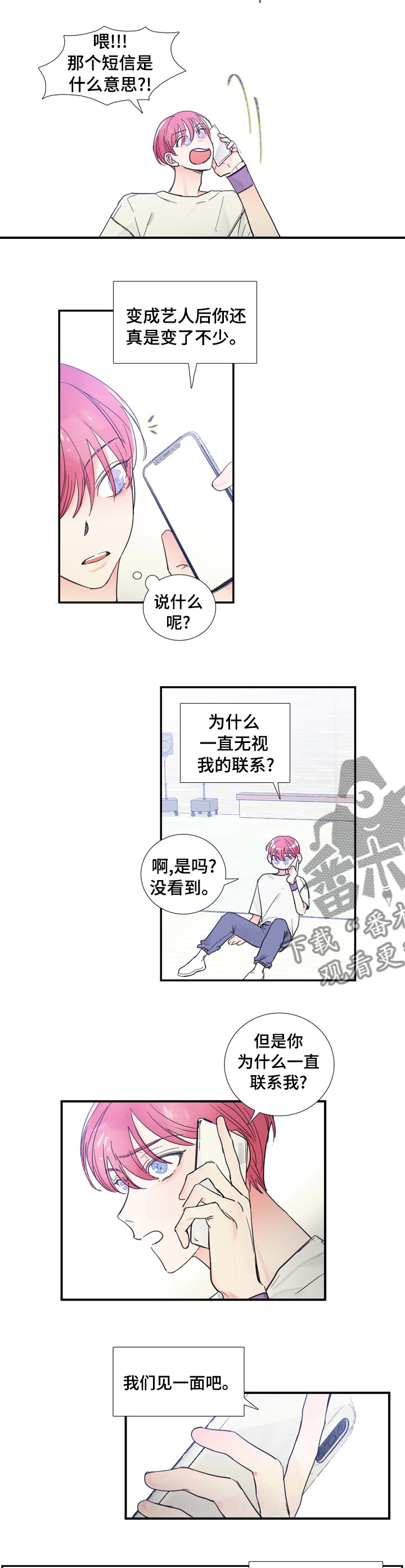 第38章：见一面3