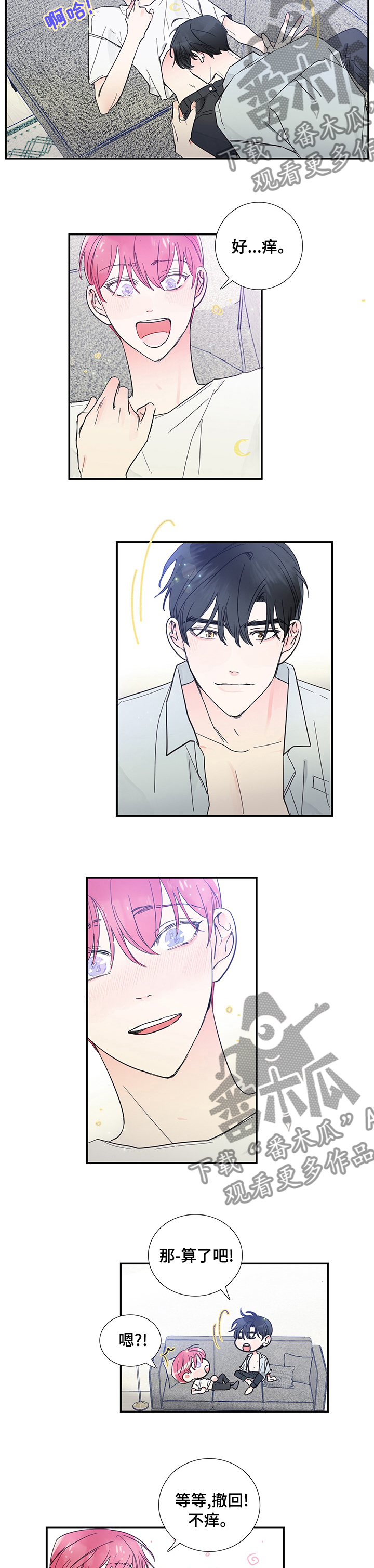 第46章：那算了吧3