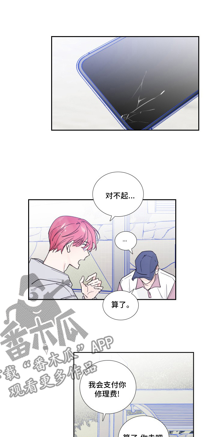 第105章：【第二季】对不起1