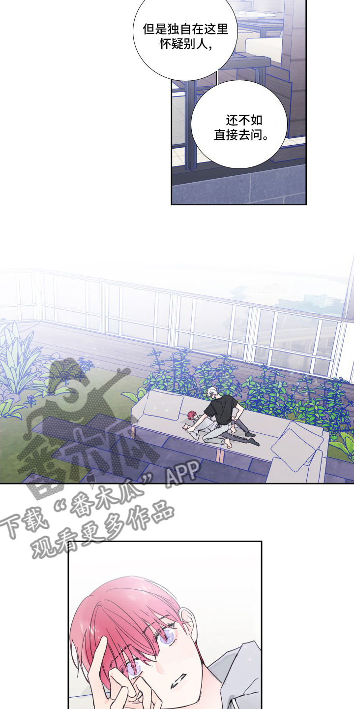 第103章：【第二季】是真的3