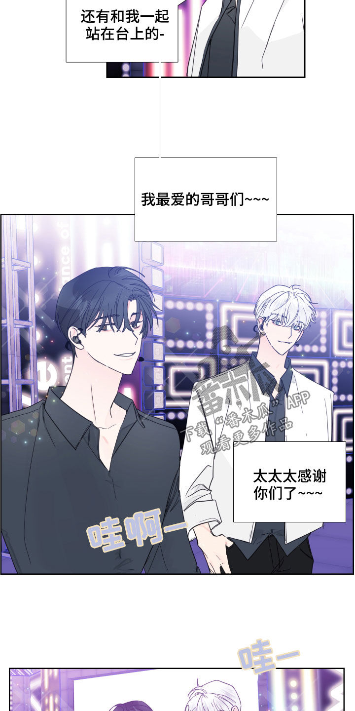 第118章：【番外】演唱会3