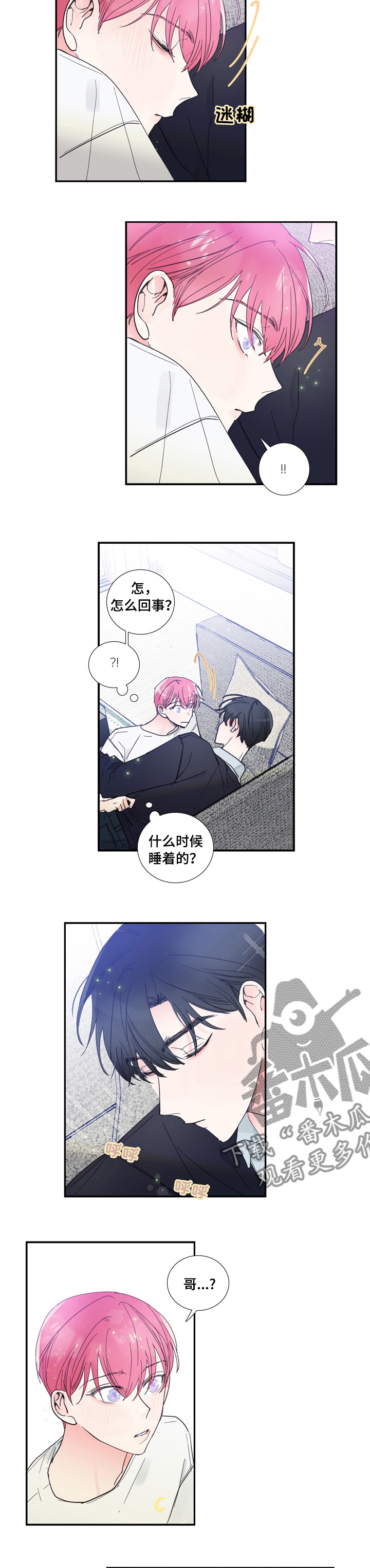 第44章：是梦吗3