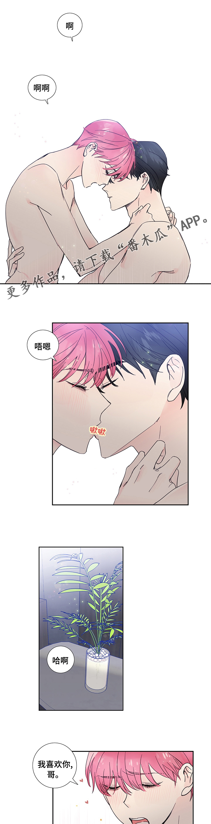 第75章：【第二季】坦诚0