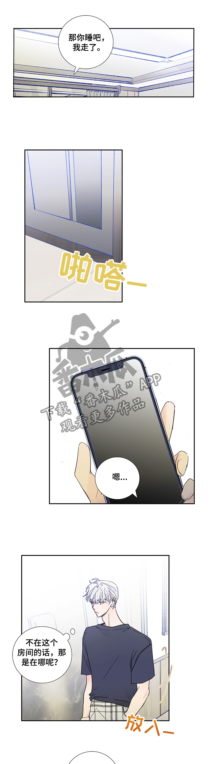 第60章：伤心的智安0