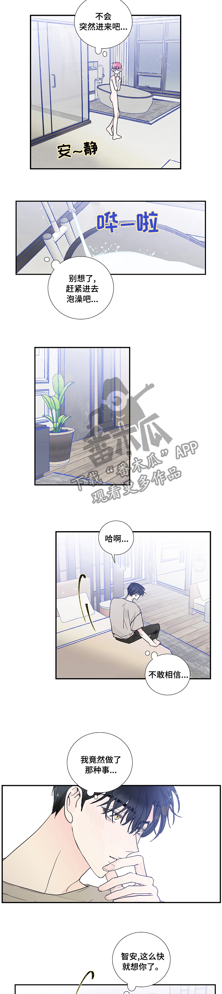 第50章：现在可以过去吗1