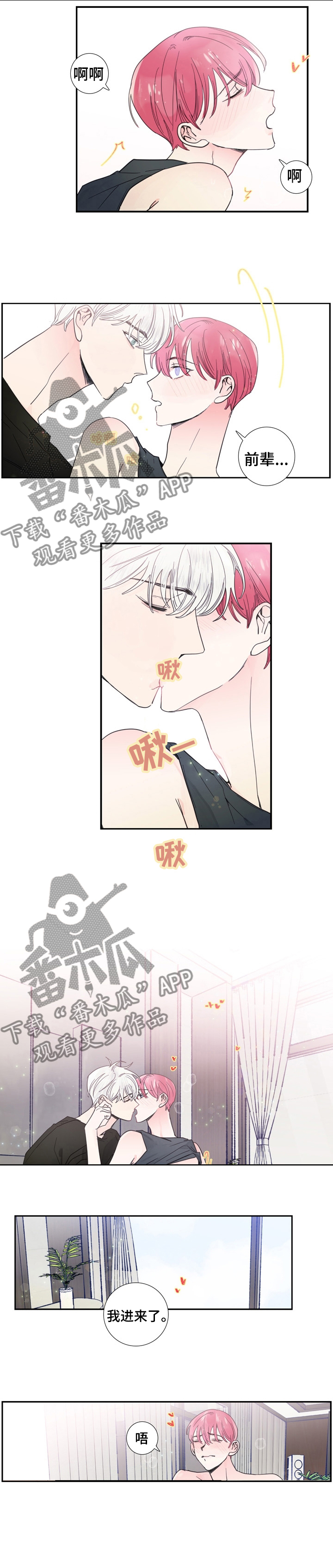 第24章：不是那种人1