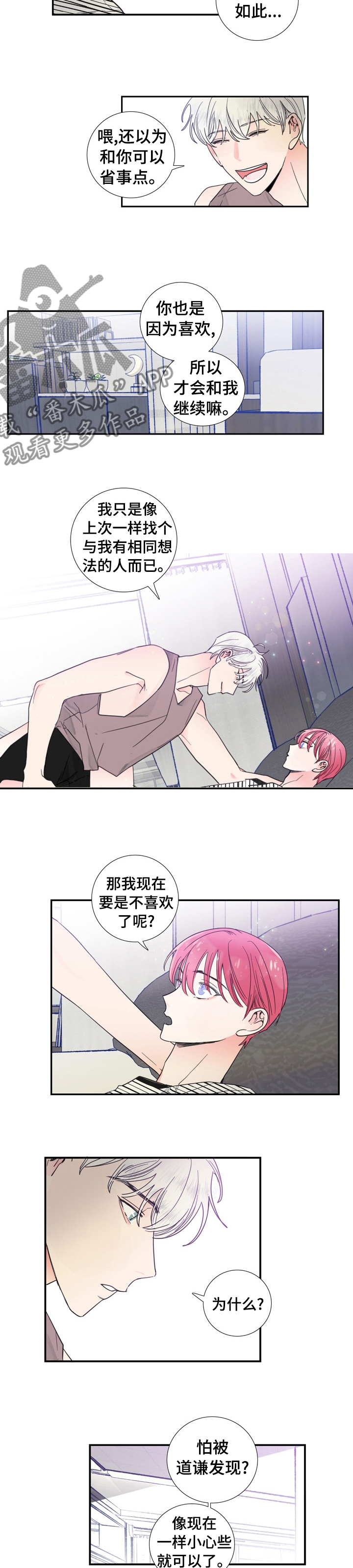 第29章：你太笨了3