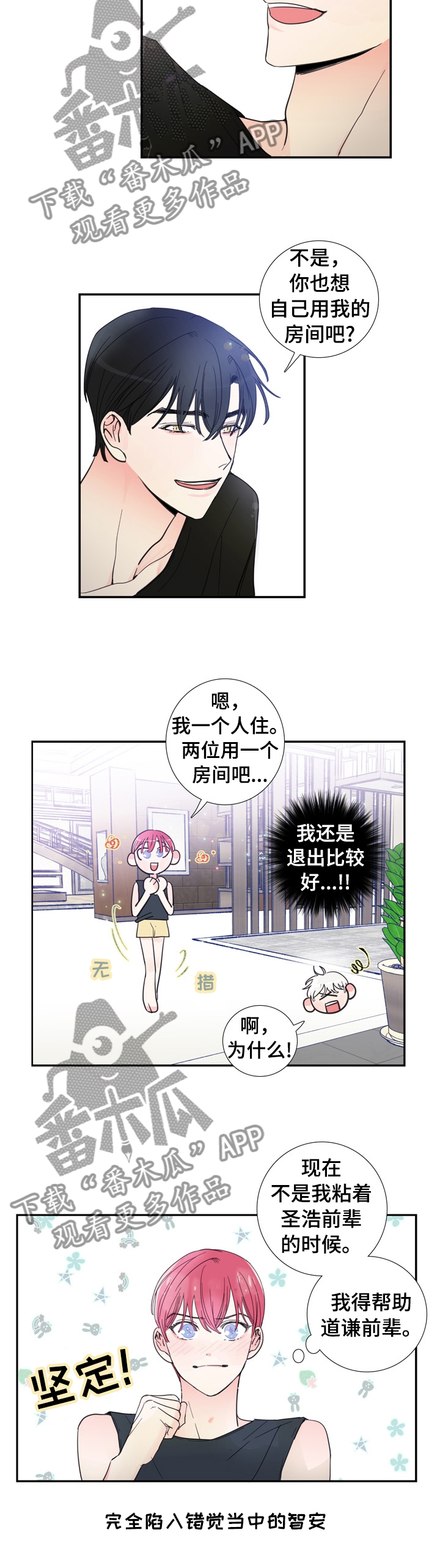 第23章：什么事瞒着我4