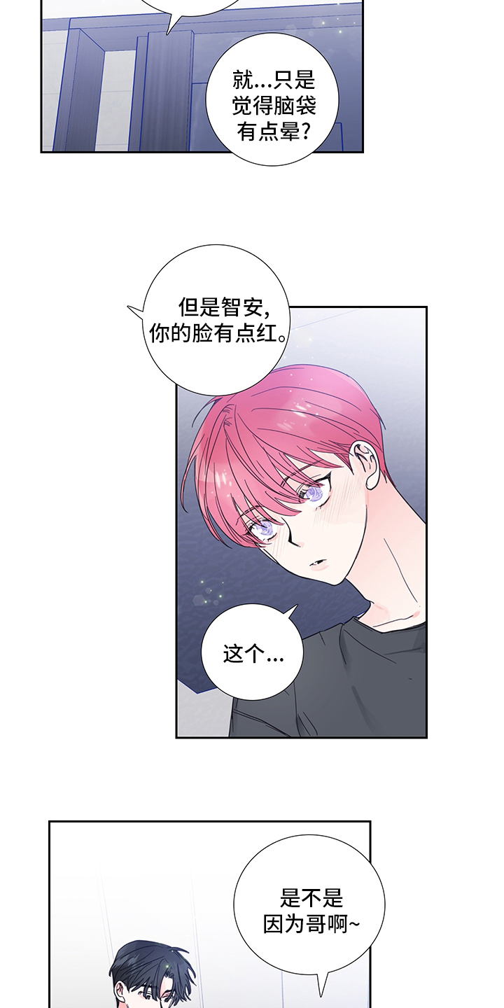 第77章：【第二季】出去约会1