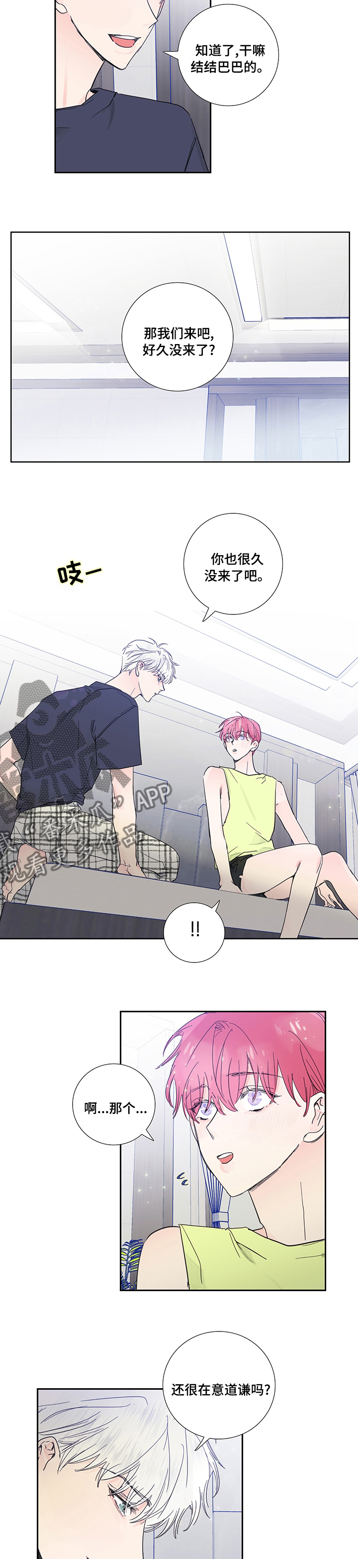 第64章：听上去很不错4