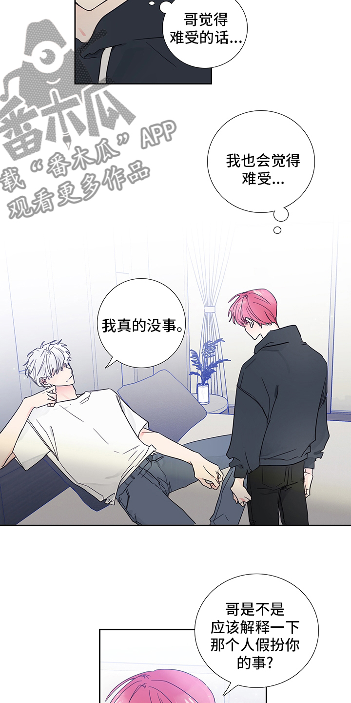 第85章：【第二季】当然生气啊4