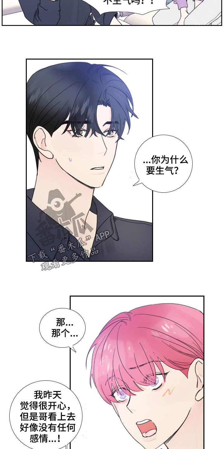 第125章：【番外完结】共同交往4