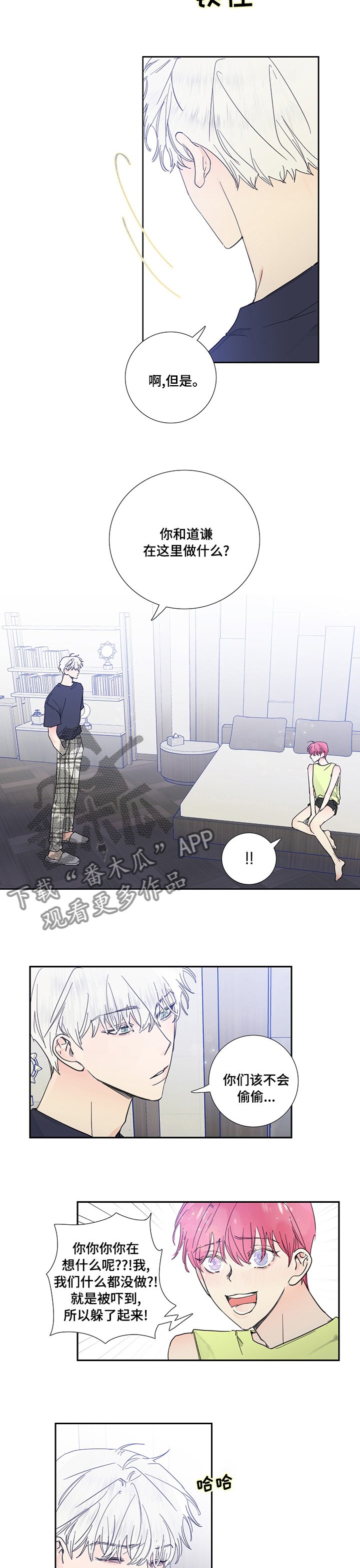 第64章：听上去很不错3