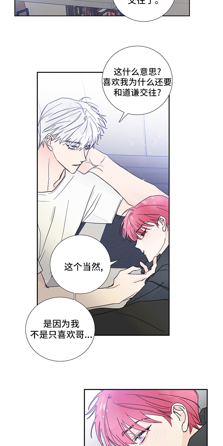 第86章：【第二季】梦4