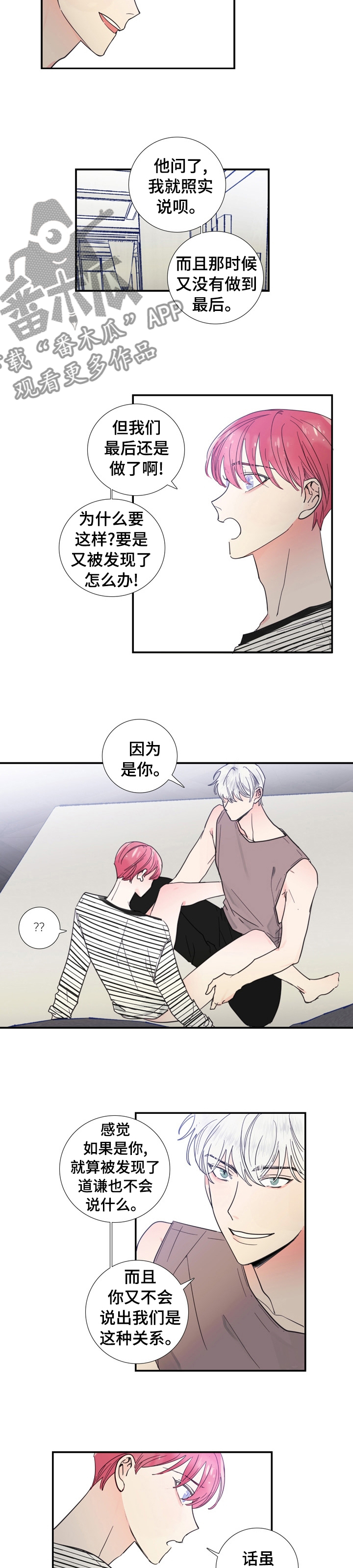 第29章：你太笨了2