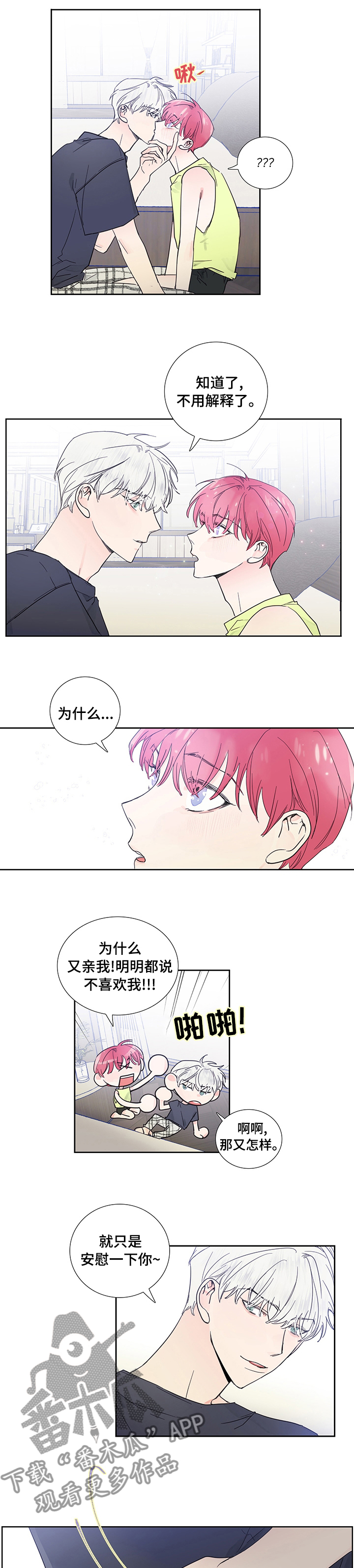 第62章：我行我素4