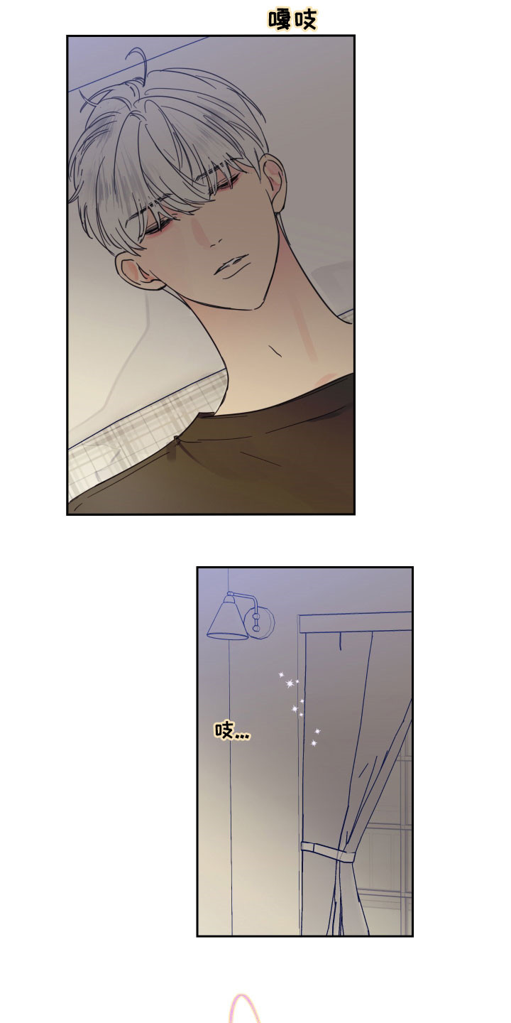 第121章：【番外】是你的错3