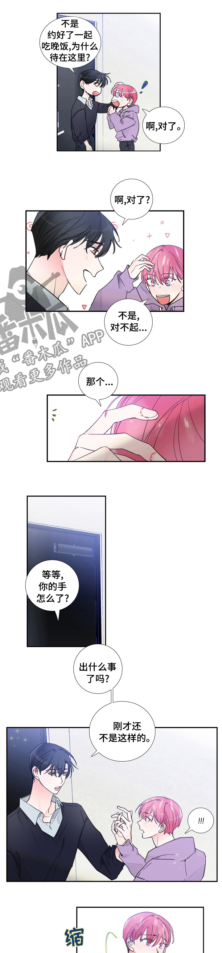 第41章：到此为止3