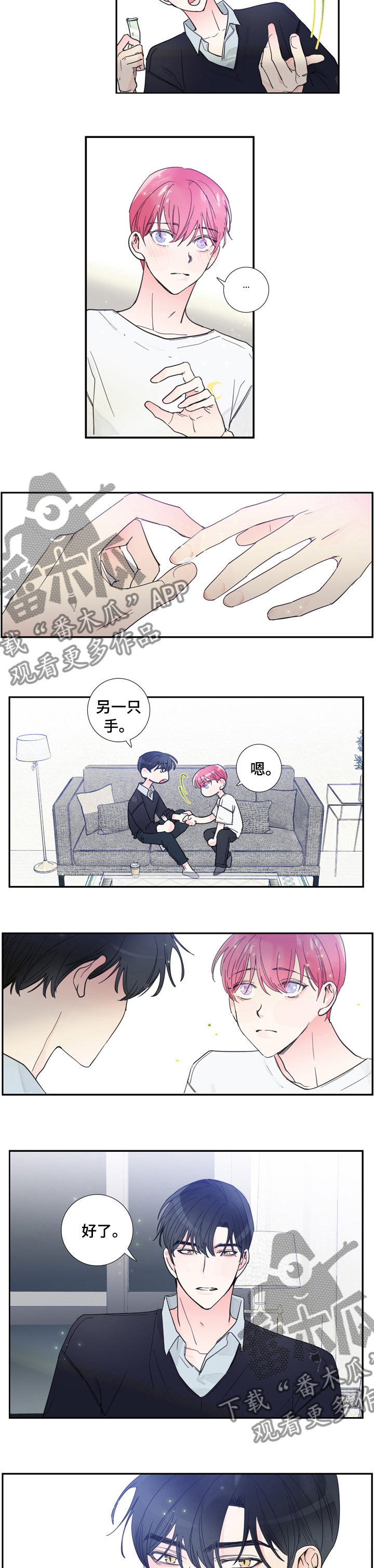 第42章：放松心情3